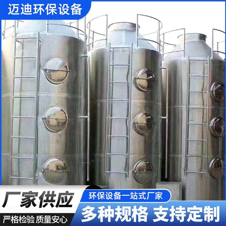 喷淋塔厂家供应酸雾废气吸附处理工业脱硫塔设备PP喷淋塔