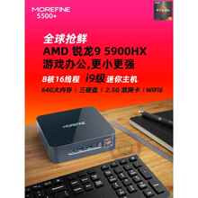 摩方R9-5900HX迷你主机win11办公4K家用5800H游戏mini小电脑5625U