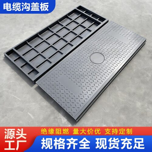 复合树脂电缆沟盖板电力电缆井盖板配电房下水道盖板弱电绝缘防火