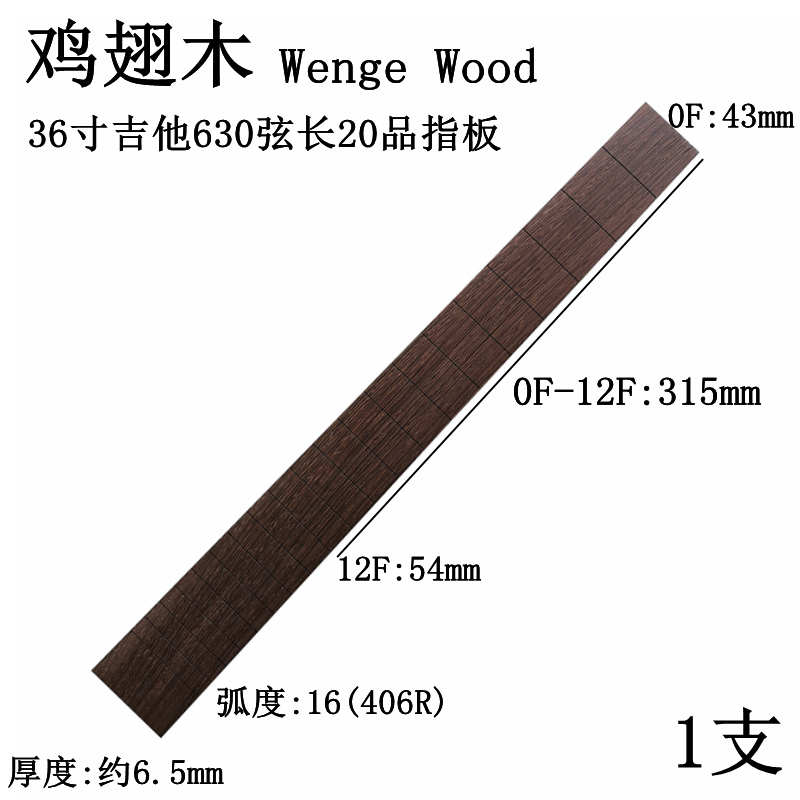 630弦长旅行小吉他指板 L00等32 34 36寸吉他乌木玫瑰木吉他材料