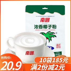 南国浓香椰子粉340g正宗海南特产速溶特浓烘焙椰奶粉椰汁冲饮