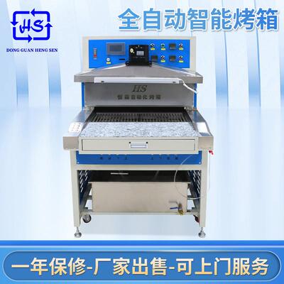 PVC商标礼品全自动智能烤箱PVC滴塑产品烘干成型滴塑烤台一体机