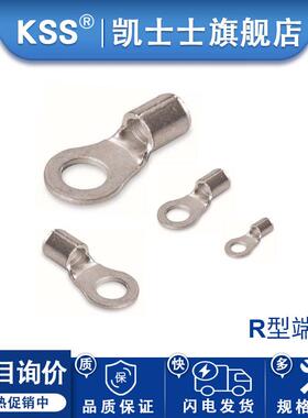 R型端子凯士士OT裸端子冷压红铜接线鼻子进口ROHS认证环保材质
