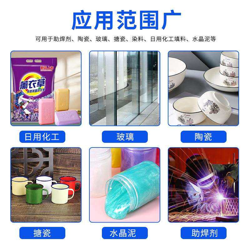工业用硼砂粉炼金冶炼铸造焊接助焊剂手工水晶泥制作农用硼砂肥