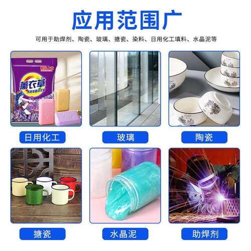 工业用硼砂粉炼金冶炼铸造焊接助焊剂手工水晶泥制作农用硼砂肥