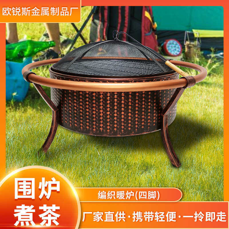 围炉烧庭院烤火烤火室内烧烤炉批发煮茶盆烤炉厂家架家用编织炉
