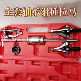 三爪拉马拉拔器 滑锤拉马内孔轴承拉马拆卸取出器多功能汽修安装
