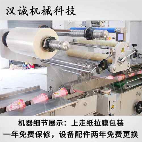 缩四方盒收热机HC-600KZ自动封切枕式收缩膜包装机蚊香纸盒热收缩