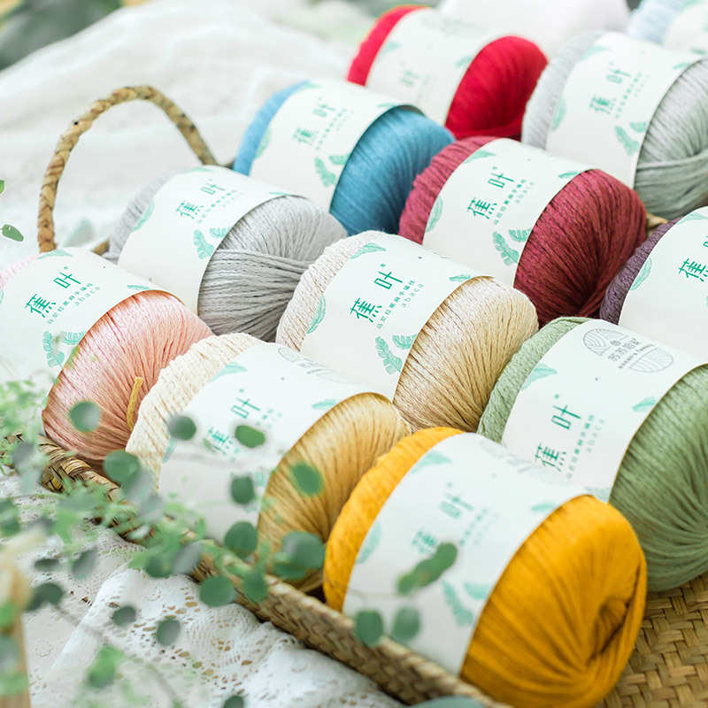 苏苏姐家蕉叶线 按包/盒批发毛线团手工编织DIY钩针棒针