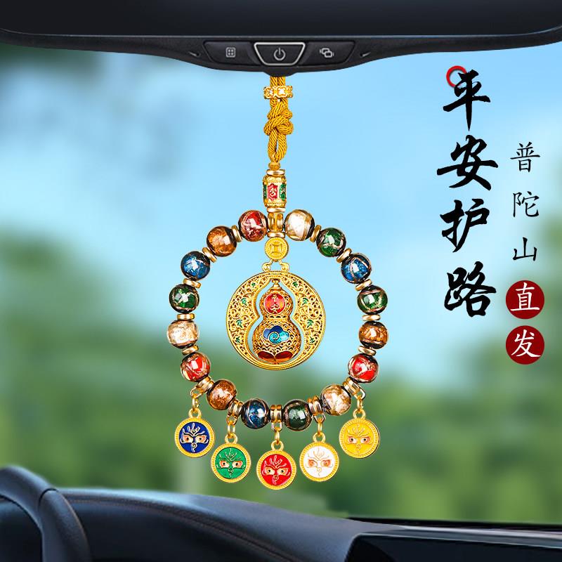 普陀山平安护路五路财神香灰琉璃高档车载车内汽车挂件2025新款