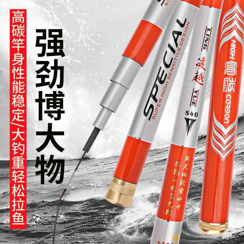 新款直销 凌越台钓竿 28调碳素长节战斗杆综合台钓竿溪流竿钓鱼竿