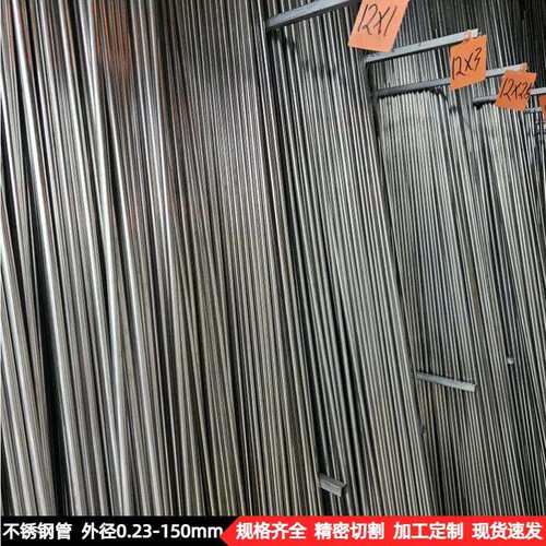 304 201精密小管薄管 304不锈钢毛细管扩口封头折弯打孔攻牙开槽