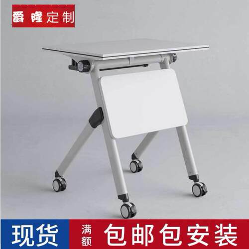 可折叠培训桌椅组合移动培训桌学生培训机构桌椅会议折叠桌