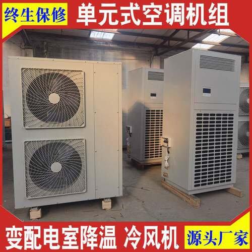 供应LF15N单元式风冷空调工业分体立柜式空调机风冷柜机LF58N