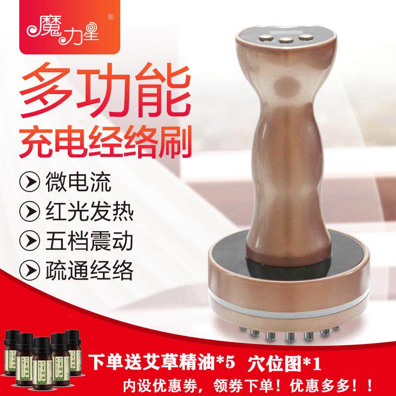 新款远红外发热微电流震动五行养刷经络按刷美体瘦身生摩疏通刮痧