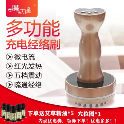 新款远红外发热微电流震动五行养刷经络按刷美体瘦身生摩疏通刮痧