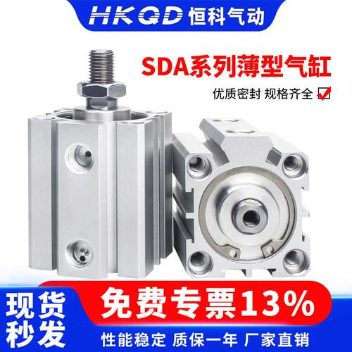 内牙带磁SDA薄型气缸SDA20/25/32/40/50/63/80/100*5/SB小型气动