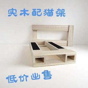 精品实木宠物矮脚猫配种公借配木架踏板工具配猫神器配猫架猫抓板