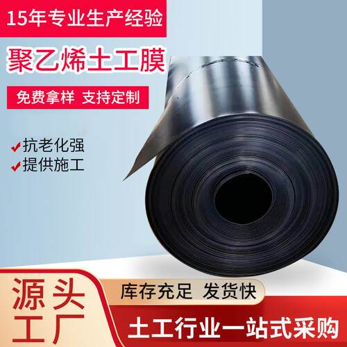 Hdpe土工殖膜防渗市工人工程TKE湖复合土工膜地铁隧道水政产养土