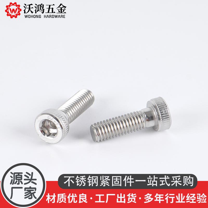3299104不钢锈DIN91滚花内六角薄圆柱头带导向孔机螺钉螺丝M4-M61