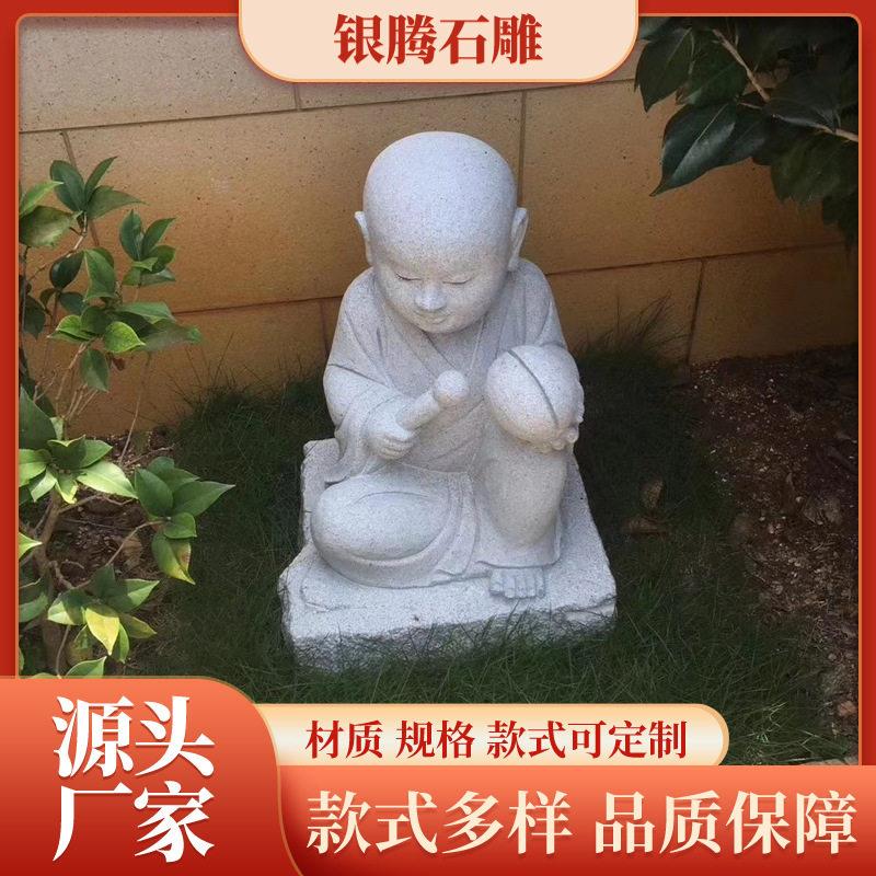 石雕小和尚景区公园户外寺庙摆件花岗岩小沙弥雕刻天然石材佛像