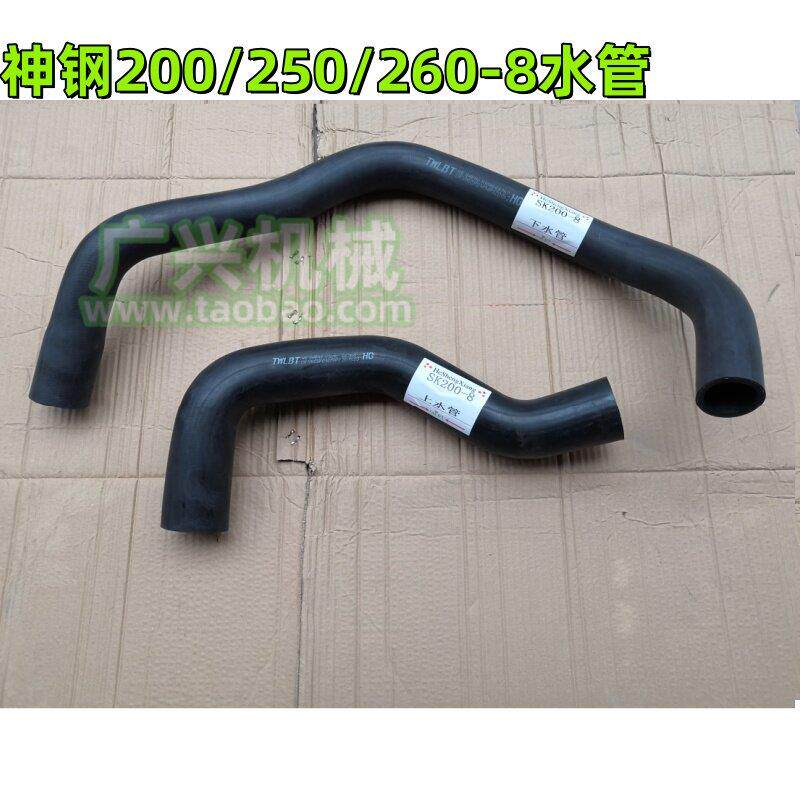 挖掘机配件 神钢SK200 250-8 260-8挖掘机发动机水箱上下水管优质