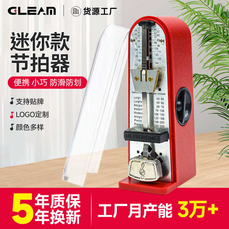 便携式mini节拍器无重音GM-301小提琴古筝击打乐器打拍子节奏器