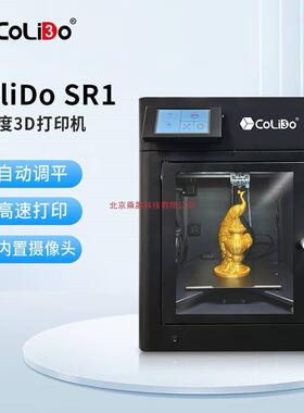 天威Colido SR1 速3D打印机 精度自动调平wifi连接