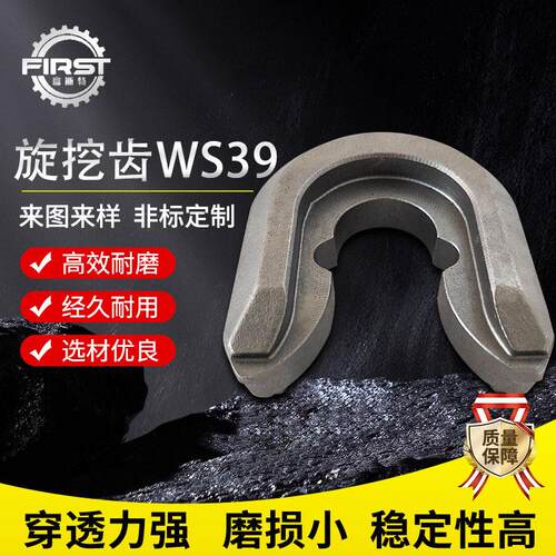 热销款矿用合金钻头WS39硬质合金耐磨破碎岩石快速高效桩基钻头
