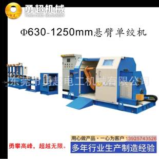 马达电线集合机60mm800mm1000mm1250mm1600mm悬臂单绞集合绞线机