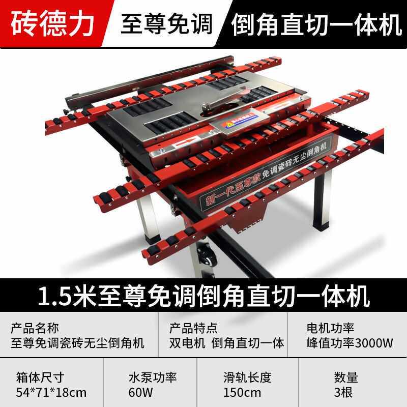 2025 倒角切割一体瓷砖机双台面海棠角机双电机免调节新款倒角机