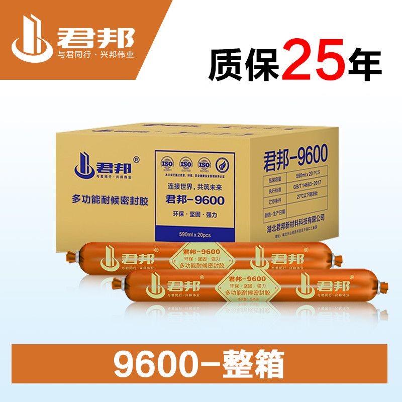 君邦9600结构胶中性硅酮耐候密封胶门窗金属石材建筑防水快干整箱