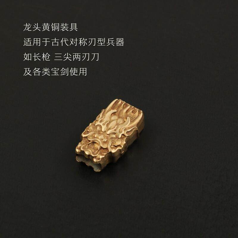 微型1比6古代兵器龙形吞口刀档睚眦微刀胚配件DIY手工精细铸造品