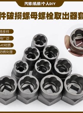 螺CQL母取出器26件套断取出防取锈栓破损螺套筒六角出多规格工具