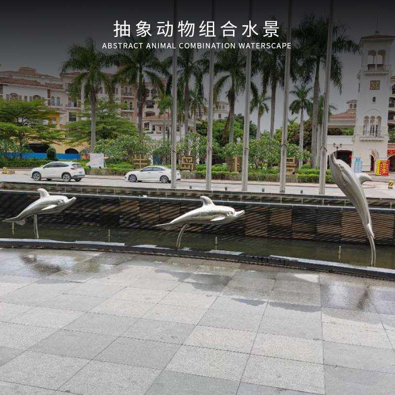 不锈钢组合海豚组合水池摆件酒店水池公园假山广场园林创意雕塑