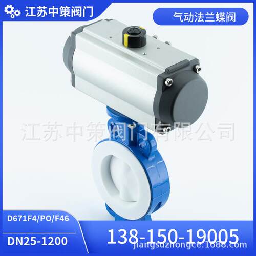 D671FP-16P/10P不锈钢气动蝶阀 D671FP-10C/16C对夹式1425.9蝶阀