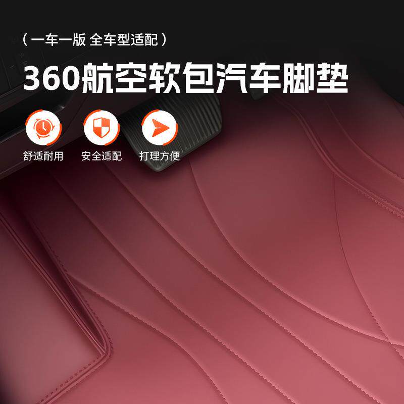汽车脚垫不卡油门刹车一体成型适配所有5座车型地毯脚垫