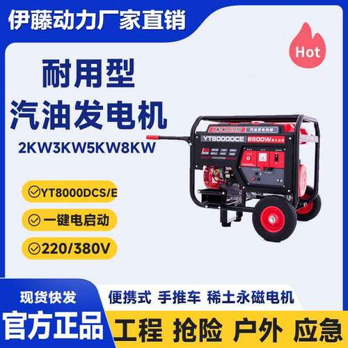 上海YT6500DCE-2/7600DCE-2移动式手推车汽油发电机带轮