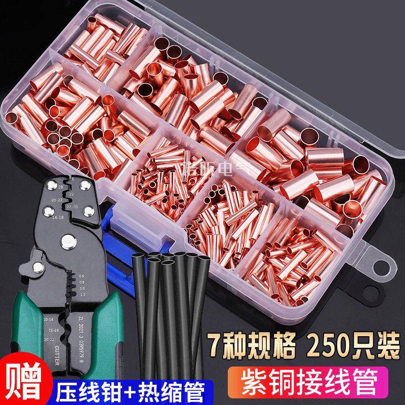 GT紫铜连接管接线端子电线电缆快速接线神器铜管对接端子并线接头