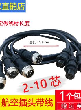 黑色GX16面板航空工业插座焊接带线连接器2-8芯公母对接连接插头