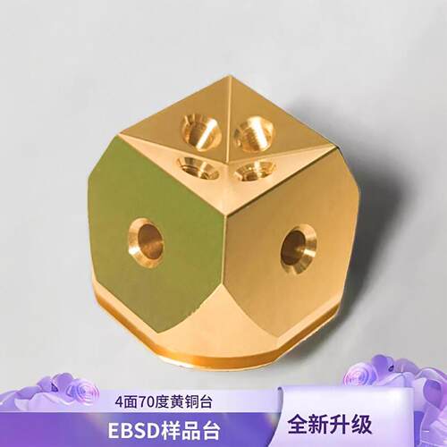 EBSD电镜样品台四面70/20度斜面支架台FIB SEM扫描电镜黄铜