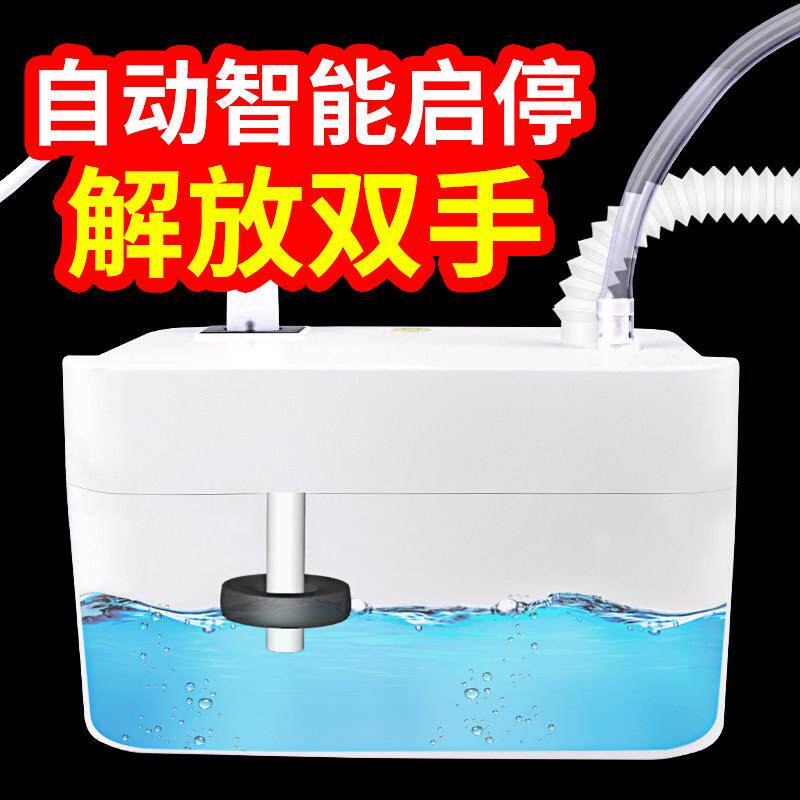 空调排水泵冷凝水提升泵全自动抽水泵中央空调外置柜机壁挂冷气抽