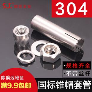 304国标加厚内外膨胀管吊顶丝杆专用五件套组合连体拉爆吊杆M8M10