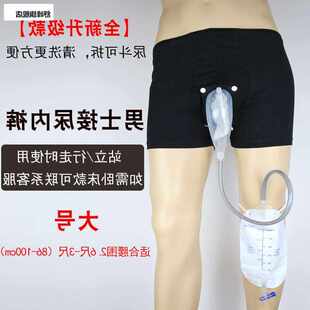 小便接尿器男女老人用卧床瘫痪护理用品老人尿失禁裤专用裤防9