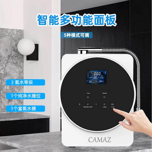 新款小分子团电解水机碱性饮水机家用多功能富氢水机速热PH:6-9