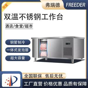 冷藏台商用冰柜冷冻柜冰箱不锈钢操作台厨房奶茶店保鲜柜