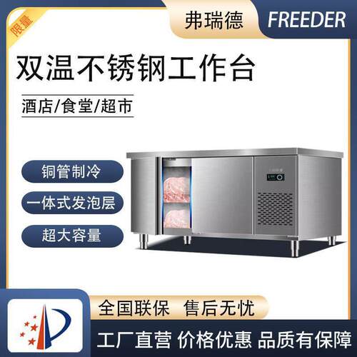 冷藏台商用冰柜冷冻柜冰箱不锈钢操作台厨房奶茶店保鲜柜