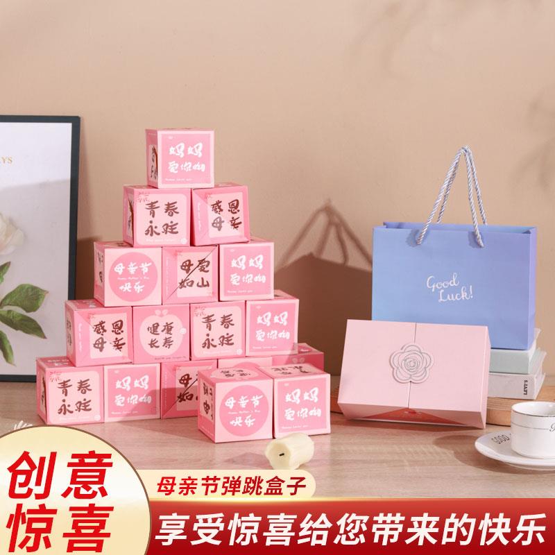 创意惊喜弹跳盒子母亲节礼物送妈妈红包盒子生日仪式感弹钱爆炸盒