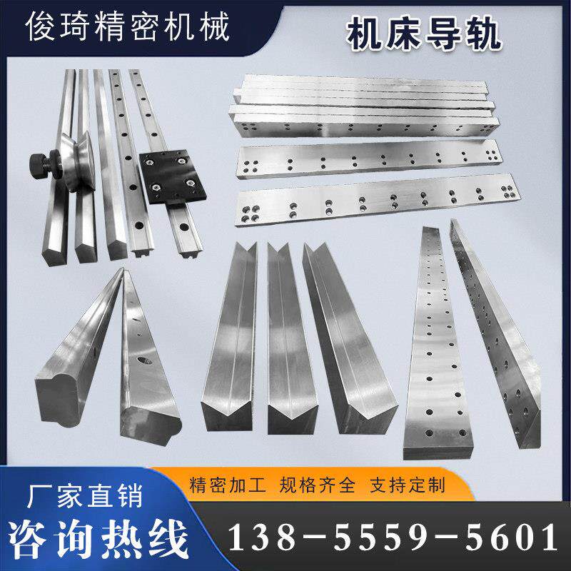 机床导轨矩形钢重载齿轮U型双v型定制导轨镶钢三角燕尾槽直线滚轮