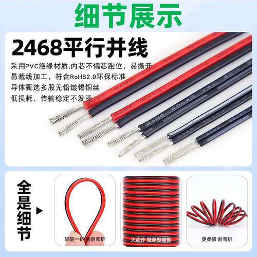 宏观盛正标UL2468电子线2g024黑28aw灯具CVR线黑白竹节红双并导线
